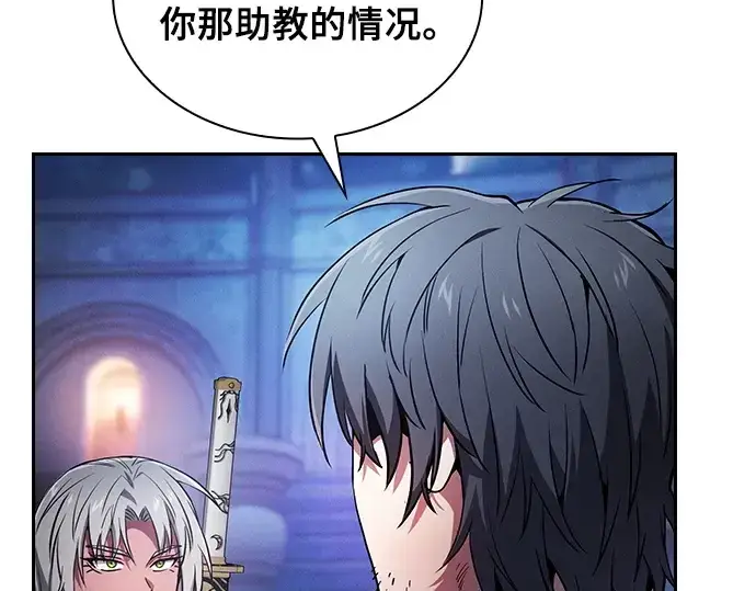 漫画《皇家学院的天才剑豪》第73话第35张图
