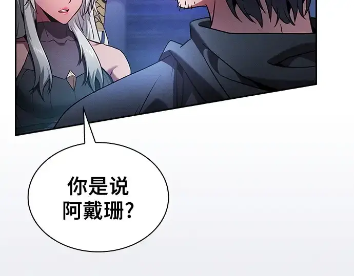 漫画《皇家学院的天才剑豪》第73话第36张图