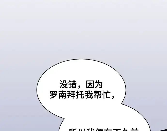 漫画《皇家学院的天才剑豪》第73话第37张图
