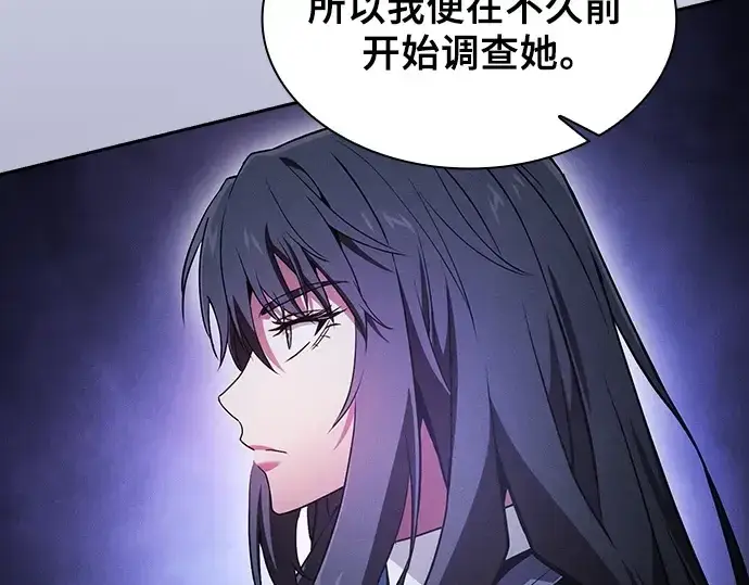漫画《皇家学院的天才剑豪》第73话第38张图