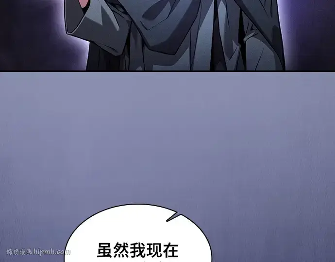 漫画《皇家学院的天才剑豪》第73话第40张图