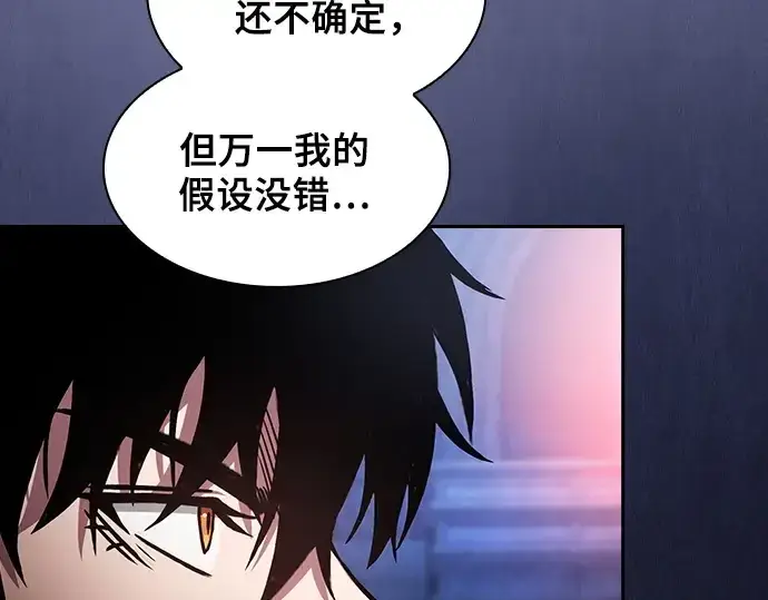 漫画《皇家学院的天才剑豪》第73话第41张图