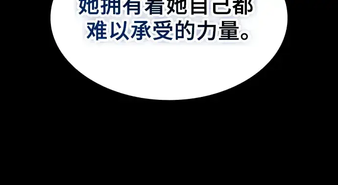 漫画《皇家学院的天才剑豪》第73话第48张图