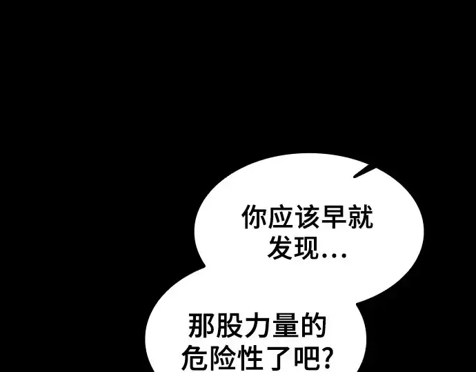 漫画《皇家学院的天才剑豪》第73话第49张图