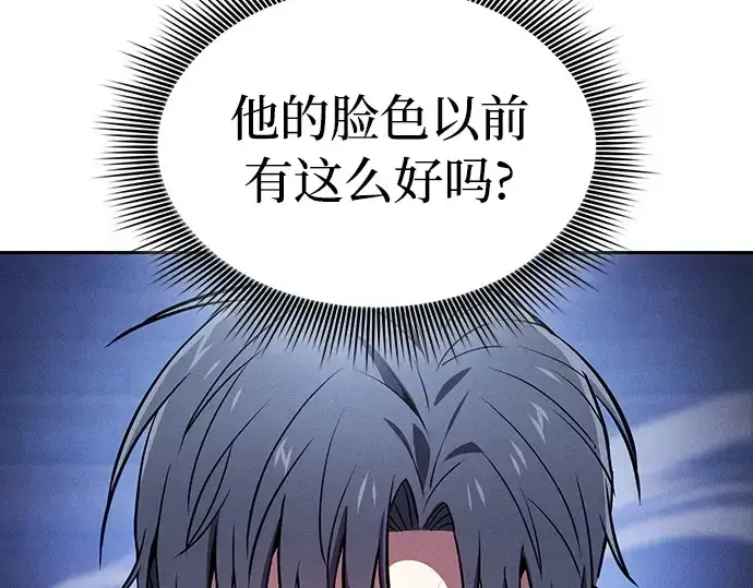 漫画《皇家学院的天才剑豪》第73话第5张图