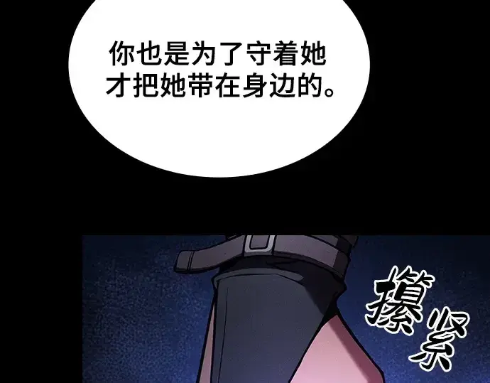 漫画《皇家学院的天才剑豪》第73话第52张图