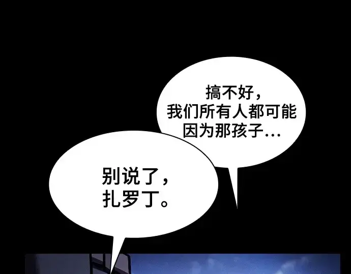 漫画《皇家学院的天才剑豪》第73话第54张图