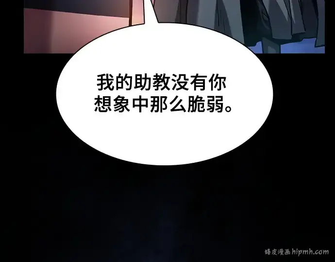 漫画《皇家学院的天才剑豪》第73话第56张图