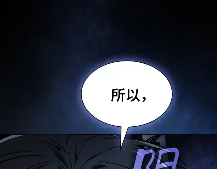 漫画《皇家学院的天才剑豪》第73话第57张图