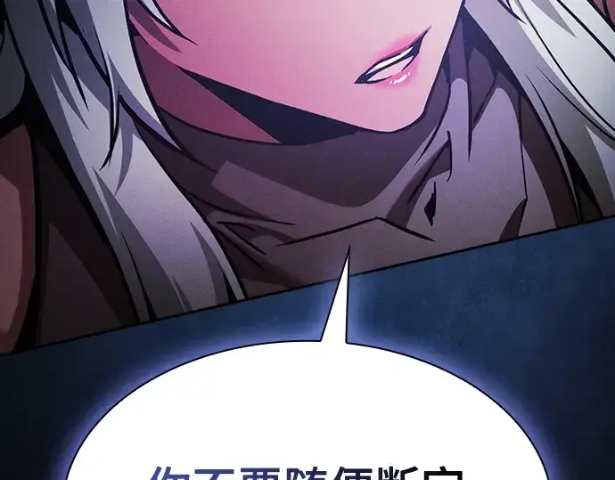 漫画《皇家学院的天才剑豪》第73话第59张图
