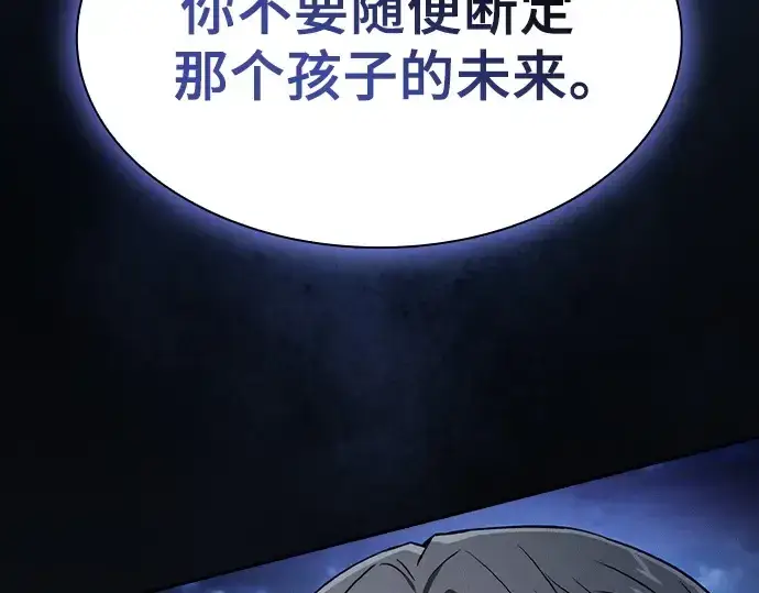 漫画《皇家学院的天才剑豪》第73话第60张图