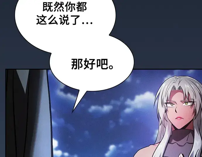 漫画《皇家学院的天才剑豪》第73话第63张图