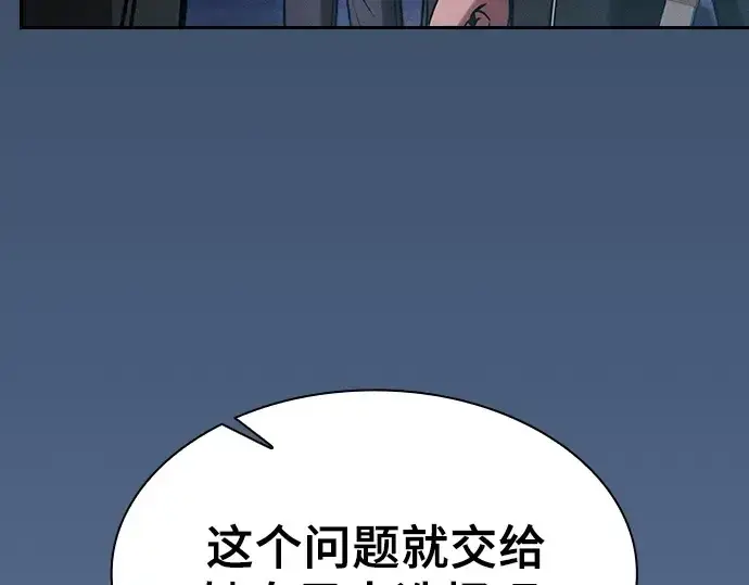 漫画《皇家学院的天才剑豪》第73话第65张图