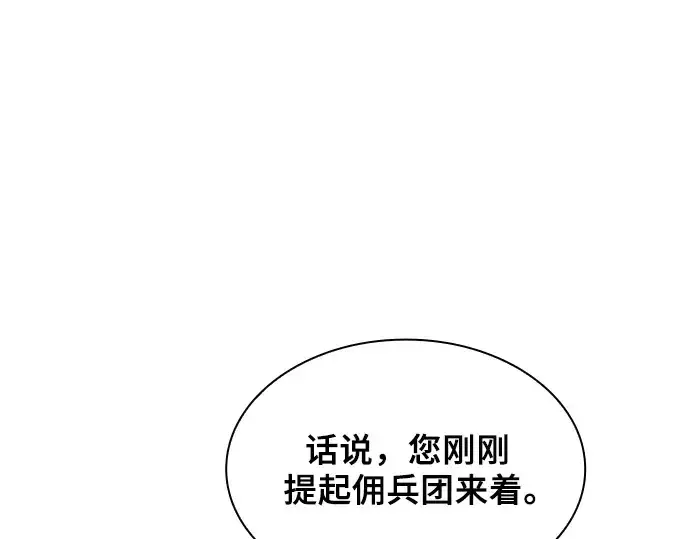 漫画《皇家学院的天才剑豪》第73话第76张图