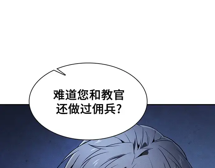 漫画《皇家学院的天才剑豪》第73话第78张图