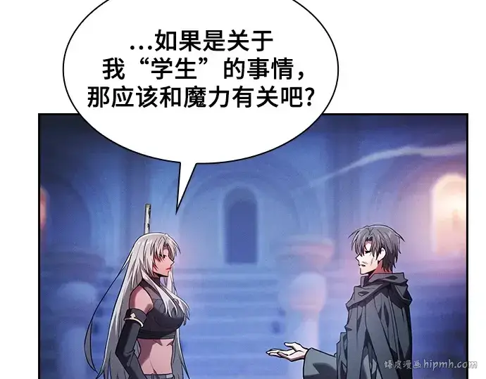 漫画《皇家学院的天才剑豪》第73话第8张图