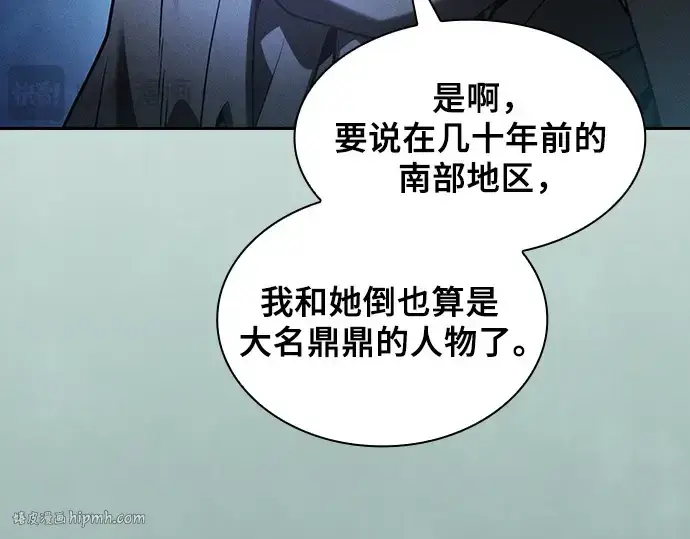 漫画《皇家学院的天才剑豪》第73话第80张图