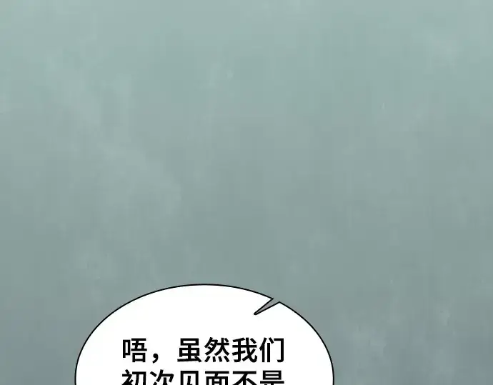 漫画《皇家学院的天才剑豪》第73话第81张图