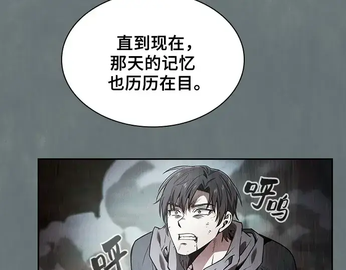 漫画《皇家学院的天才剑豪》第73话第86张图