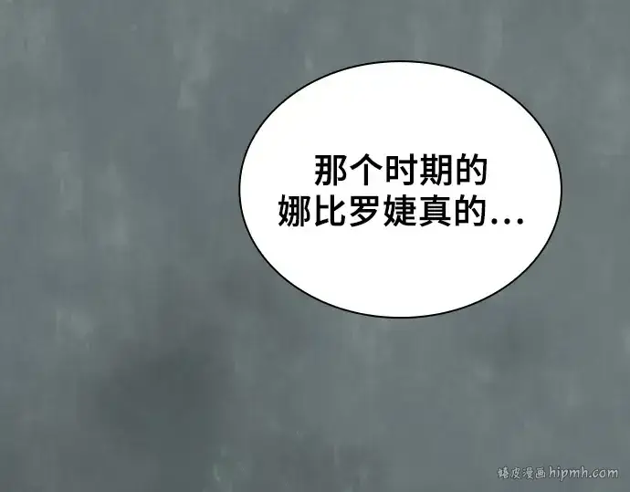 漫画《皇家学院的天才剑豪》第73话第88张图