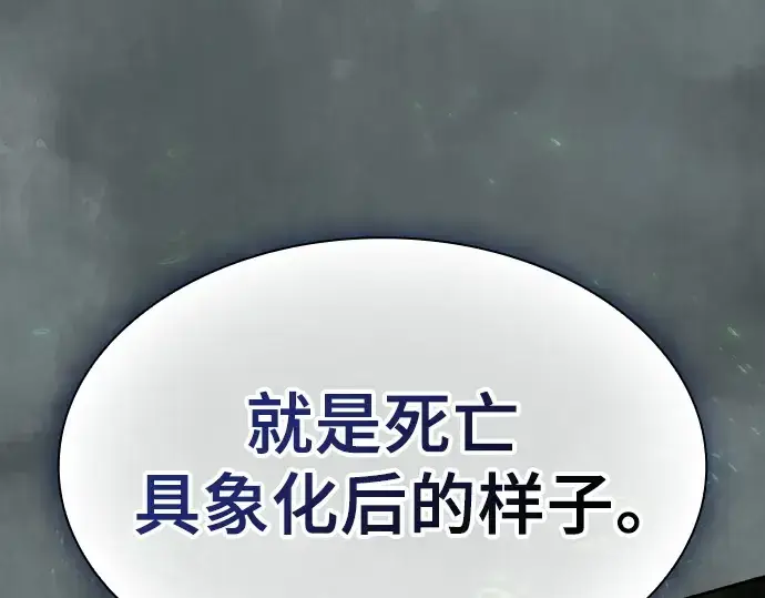 漫画《皇家学院的天才剑豪》第73话第89张图