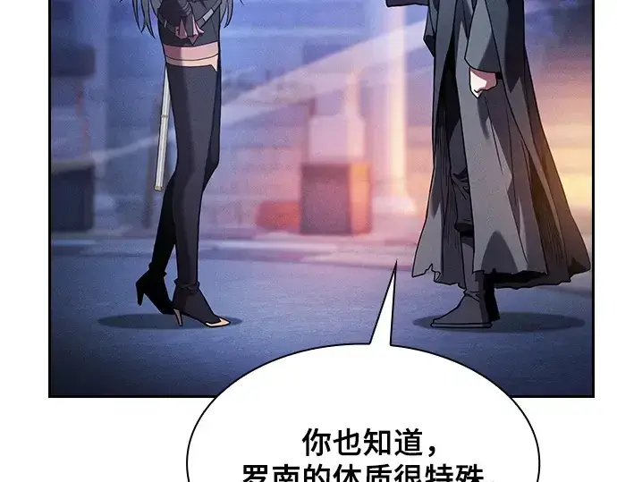 漫画《皇家学院的天才剑豪》第73话第9张图