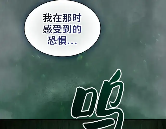 漫画《皇家学院的天才剑豪》第73话第92张图
