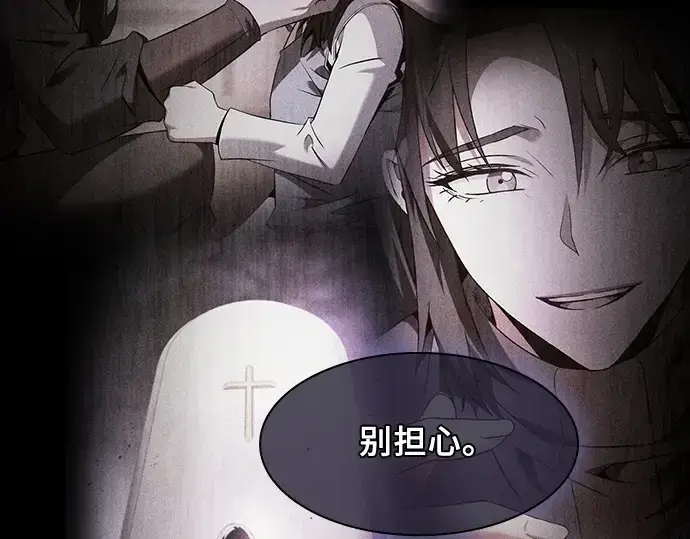 漫画《皇家学院的天才剑豪》第74话第10张图