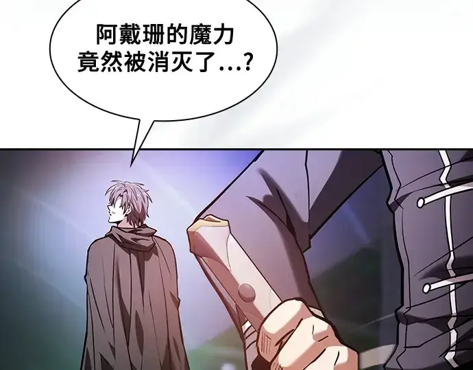 漫画《皇家学院的天才剑豪》第74话第109张图