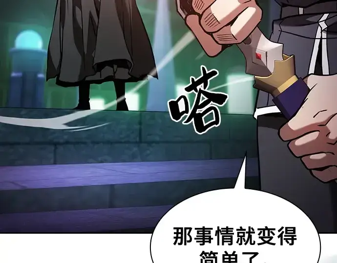 漫画《皇家学院的天才剑豪》第74话第110张图