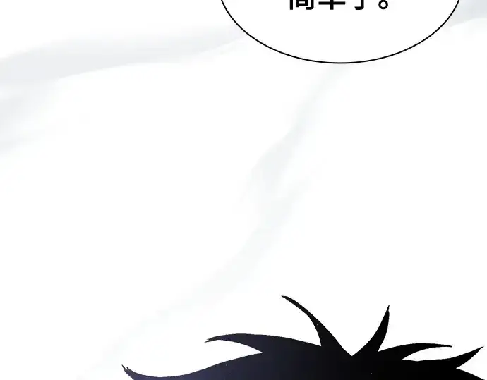 漫画《皇家学院的天才剑豪》第74话第111张图