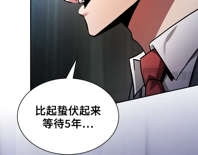 漫画《皇家学院的天才剑豪》第74话第113张图