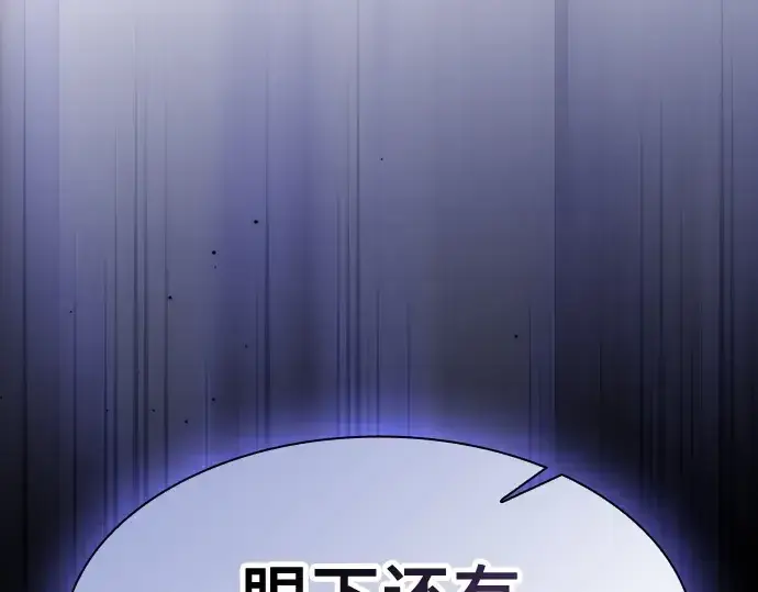 漫画《皇家学院的天才剑豪》第74话第114张图
