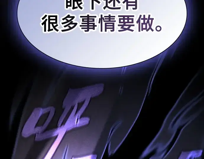 漫画《皇家学院的天才剑豪》第74话第115张图