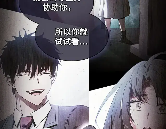 漫画《皇家学院的天才剑豪》第74话第12张图