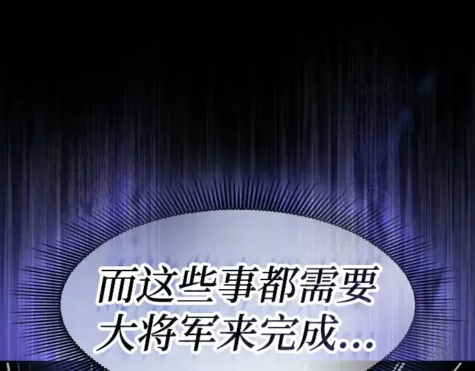 漫画《皇家学院的天才剑豪》第74话第122张图