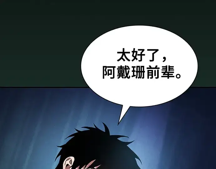 漫画《皇家学院的天才剑豪》第74话第135张图