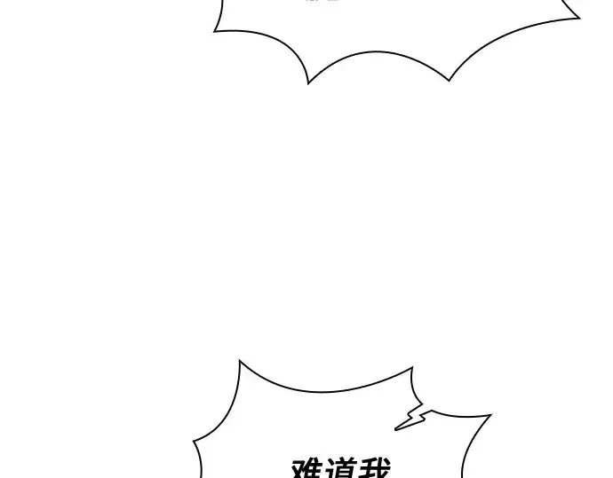 漫画《皇家学院的天才剑豪》第74话第141张图