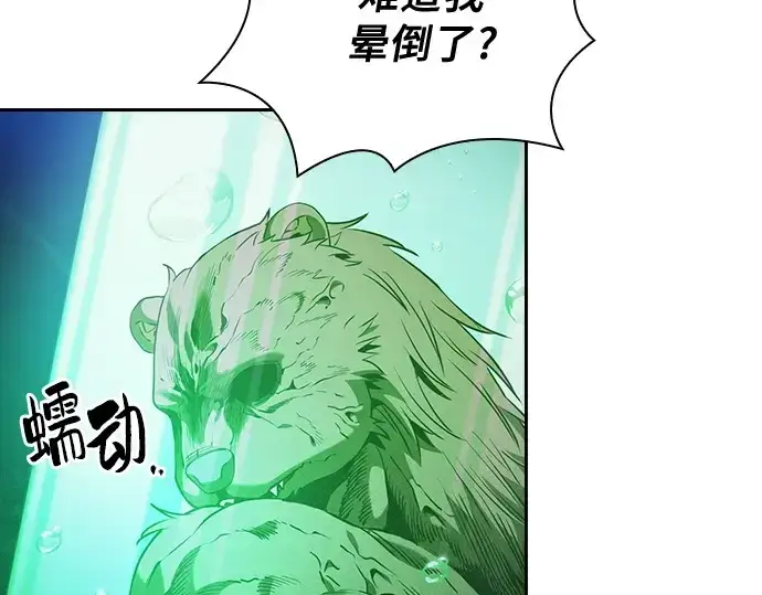 漫画《皇家学院的天才剑豪》第74话第142张图