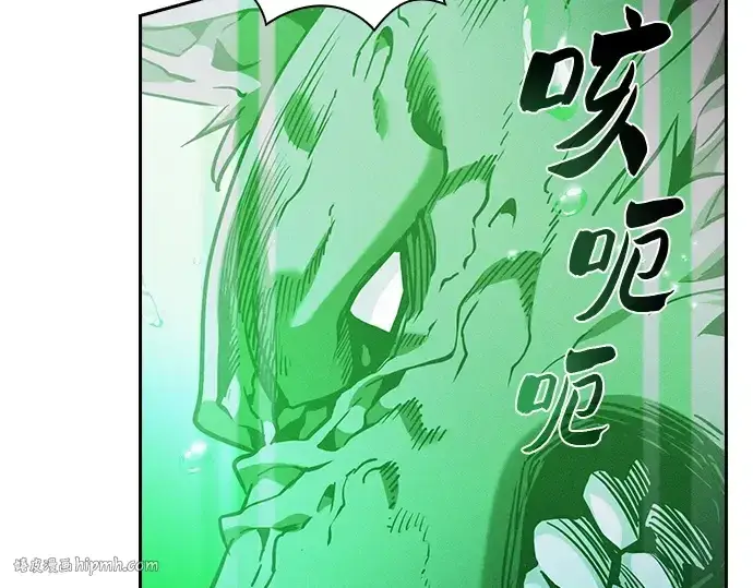 漫画《皇家学院的天才剑豪》第74话第144张图