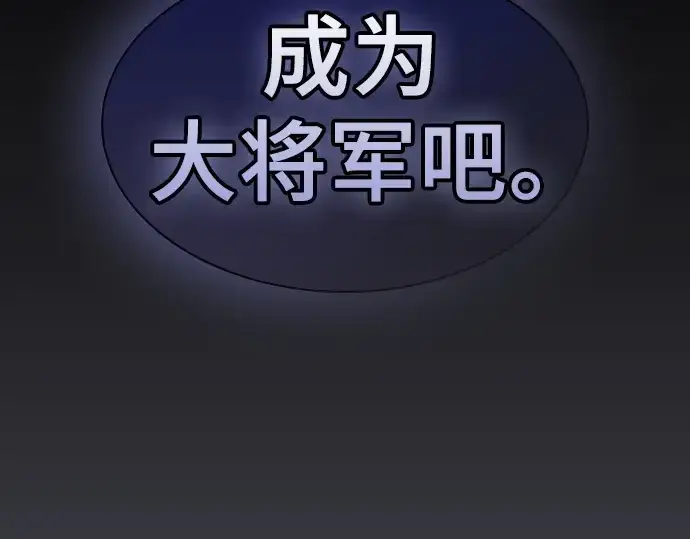 漫画《皇家学院的天才剑豪》第74话第15张图