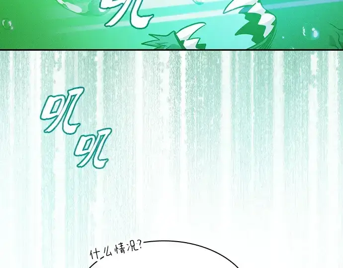 漫画《皇家学院的天才剑豪》第74话第150张图