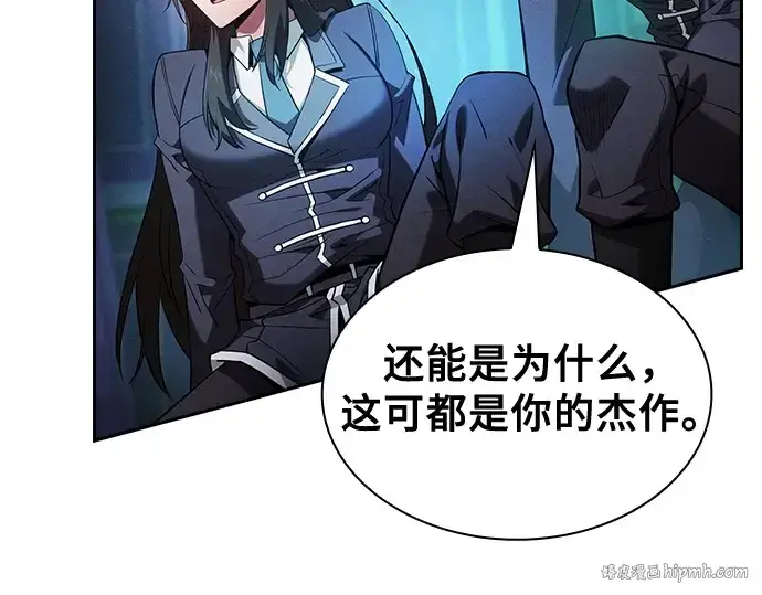 漫画《皇家学院的天才剑豪》第74话第152张图