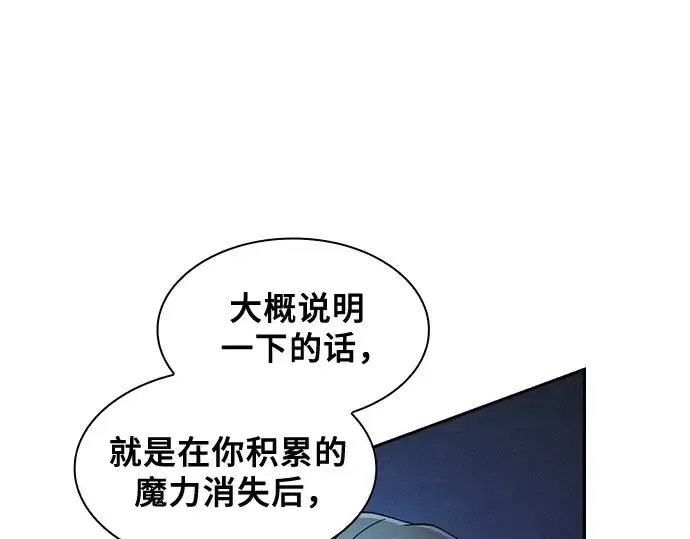 漫画《皇家学院的天才剑豪》第74话第153张图