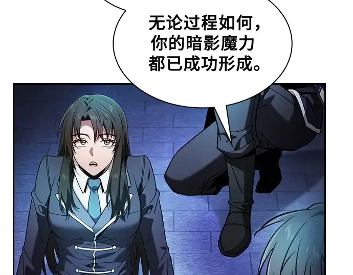 漫画《皇家学院的天才剑豪》第74话第157张图