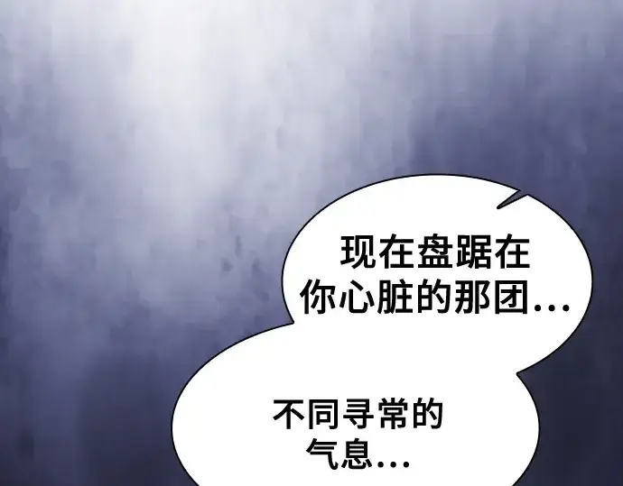 漫画《皇家学院的天才剑豪》第74话第159张图