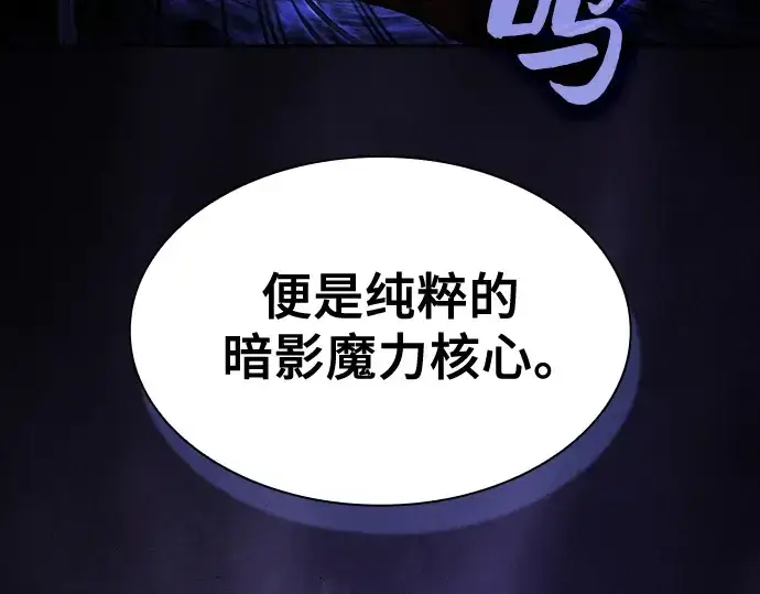 漫画《皇家学院的天才剑豪》第74话第161张图