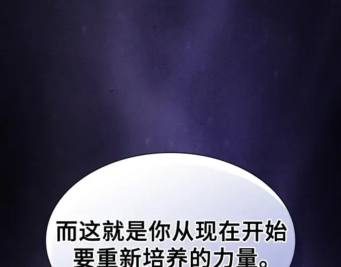 漫画《皇家学院的天才剑豪》第74话第162张图