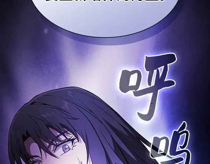 漫画《皇家学院的天才剑豪》第74话第163张图