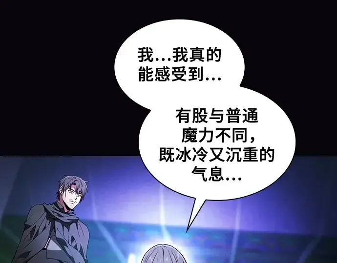 漫画《皇家学院的天才剑豪》第74话第166张图